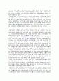 전략적 의지가 국제경쟁에서의 승패를 좌우한다 11페이지