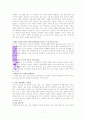 동화로 열어가는 상담이야기(레포트월드용) 7페이지