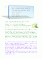 스무살에 알았더라면 좋았을 것들 독후감 2페이지