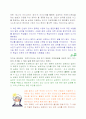 스무살에 알았더라면 좋았을 것들 독후감 3페이지