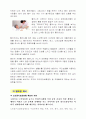 노인장기요양보호법 2페이지