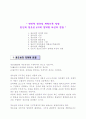 인간과창조 1페이지