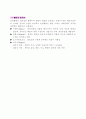 인간과창조 5페이지