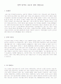 [최신합격샘플]번역및통역사자기소개서모범샘플+다양한표준이력서양식20종류[통역사자소서합격예문+합격한이력서표준양식20종류] 21페이지