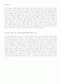 항공업계자기소개서우수예문 & 다양한표준이력서양식 20종류 - 항공업계자소서모범예문 22페이지