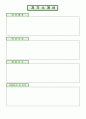 [최신합격샘플]자동차영업사원자기소개서합격샘플+다양한표준이력서양식20종류[자동차영업사원자소서우수예문+이력서합격양식모음] 19페이지