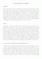 [최신]중공업계자기소개서합격예문+다양한표준이력서양식20종류[중공업체자소서합격샘플+이력서합격양식모음] 21페이지