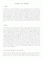 [최신]주류회사자기소개서모범샘플+다양한표준이력서양식20종류[주류회사자소서합격예문+합격한이력서표준양식20종류] 21페이지
