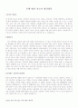 [최신합격샘플]은행텔러자기소개서우수예문+다양한표준이력서양식20종류[은행텔러자소서모범예문+대기업이력서표준양식20종류] 21페이지