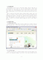 인터넷(internet)에 대하여 2페이지