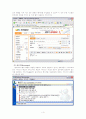 인터넷(internet)에 대하여 3페이지