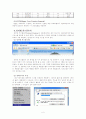 인터넷(internet)에 대하여 5페이지