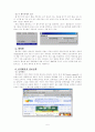 인터넷(internet)에 대하여 6페이지