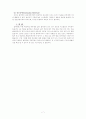 인터넷(internet)에 대하여 7페이지
