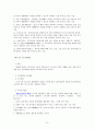 제 5 장 청소년 복지에 관한 법 9페이지
