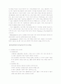 [경제] 산업혁명에 대해서[1] 5페이지