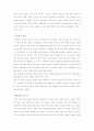 [경제] 산업혁명에 대해서[1] 9페이지