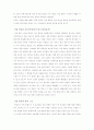 [경제] 산업혁명에 대해서[1] 10페이지