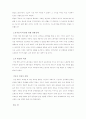 [경제] 산업혁명에 대해서[1] 11페이지