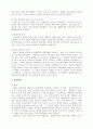 [교양]진화론과 창조론 비교한 내용입니다[1] 4페이지