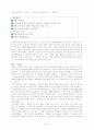 [교사론] 사회 속의 학교, 그리고 그 안에 있는 교사와 학생 -「로빙화」 1페이지