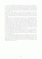 [교사론] 사회 속의 학교, 그리고 그 안에 있는 교사와 학생 -「로빙화」 5페이지