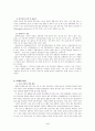 [낙태] 낙태 3페이지