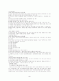 [낙태] 낙태 5페이지