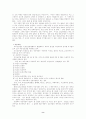 [낙태] 낙태 8페이지