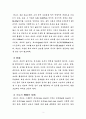 [교양] 테니스 레포트 3페이지