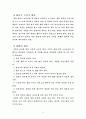 [교양] 테니스 레포트 6페이지
