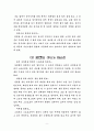 [교양] 테니스 레포트 9페이지