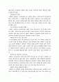 [교양] 테니스 레포트 11페이지