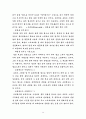 [교양] 테니스 레포트 14페이지