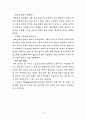 [교양] 테니스 레포트 15페이지