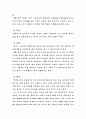 [교양] 테니스 레포트 17페이지