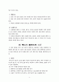 [교양] 테니스 레포트 21페이지