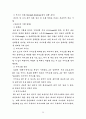 [교양] 테니스 레포트 28페이지