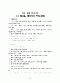 [교양] 테니스 레포트 30페이지