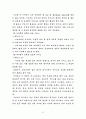 [교양] 테니스 레포트 33페이지