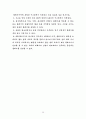 [교양] 테니스 레포트 35페이지
