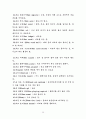 [교양] 테니스 레포트 38페이지