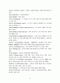 [교양] 테니스 레포트 39페이지