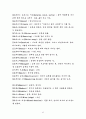 [교양] 테니스 레포트 42페이지