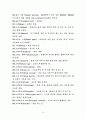 [교양] 테니스 레포트 46페이지