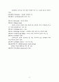 [교양] 테니스 레포트 53페이지