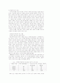 [교육과정]수준별 교육과정의 제문제 2페이지