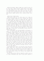 [교육과정]수준별 교육과정의 제문제 4페이지