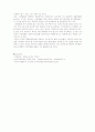 [결혼과가족레포트당] 한국 결혼문화의 문 5페이지