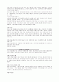 [광고기획] 광고기획서 작성법 3페이지